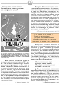 monografija-3-glava-14