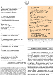 monografija-4-glava-50