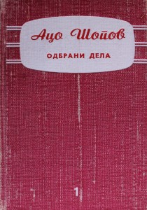 1976-Odbrani-dela