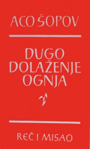 Dugo dolaženje ognja. Izabrane pesme. Превод Сретен Перовић, Београд: Рад, 1977. 105 стр.