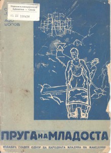 Пруга на младоста, 1946