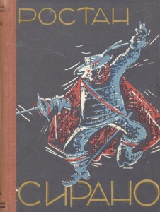 Cyrano de Bergerac, traduit en macédonien par Aco Šopov, en 1957.