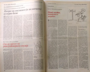 Pavlovski Komunist 1982 - Revolucionerna poezija